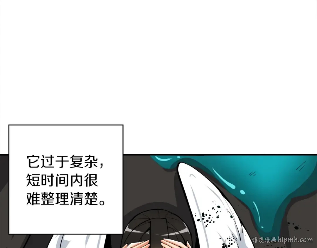 第36话 战斗疾走！ 第72页