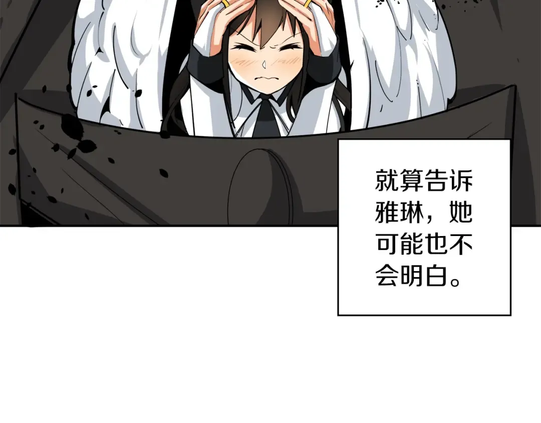 第36话 战斗疾走！ 第73页