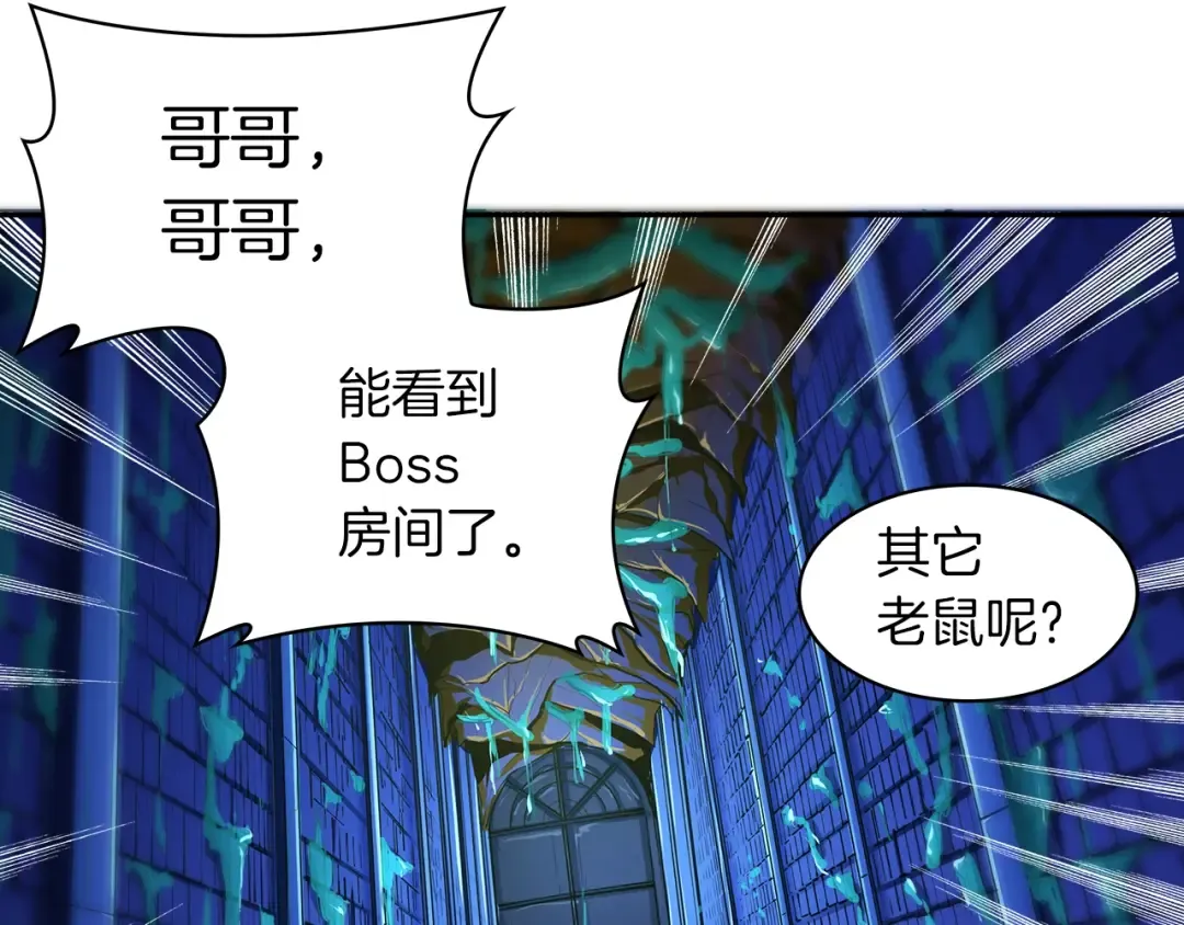 第36话 战斗疾走！ 第76页