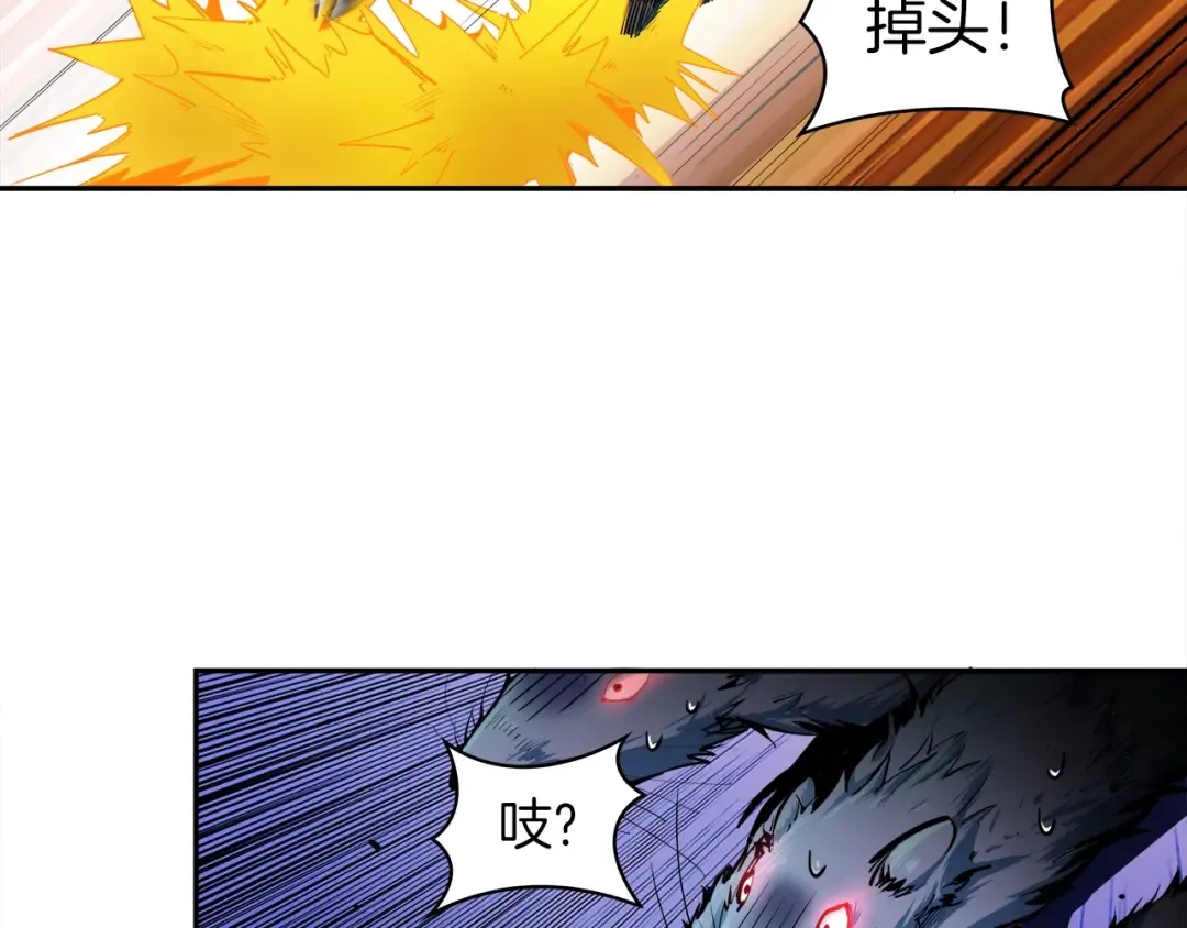 第36话 战斗疾走！ 第79页