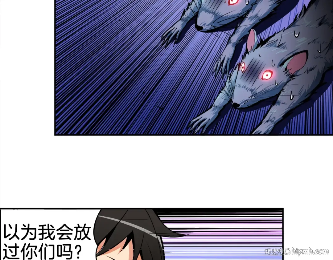 第36话 战斗疾走！ 第80页