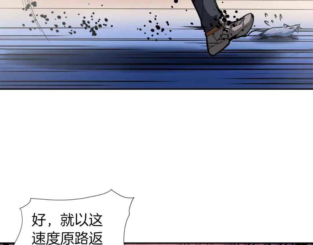 第36话 战斗疾走！ 第83页