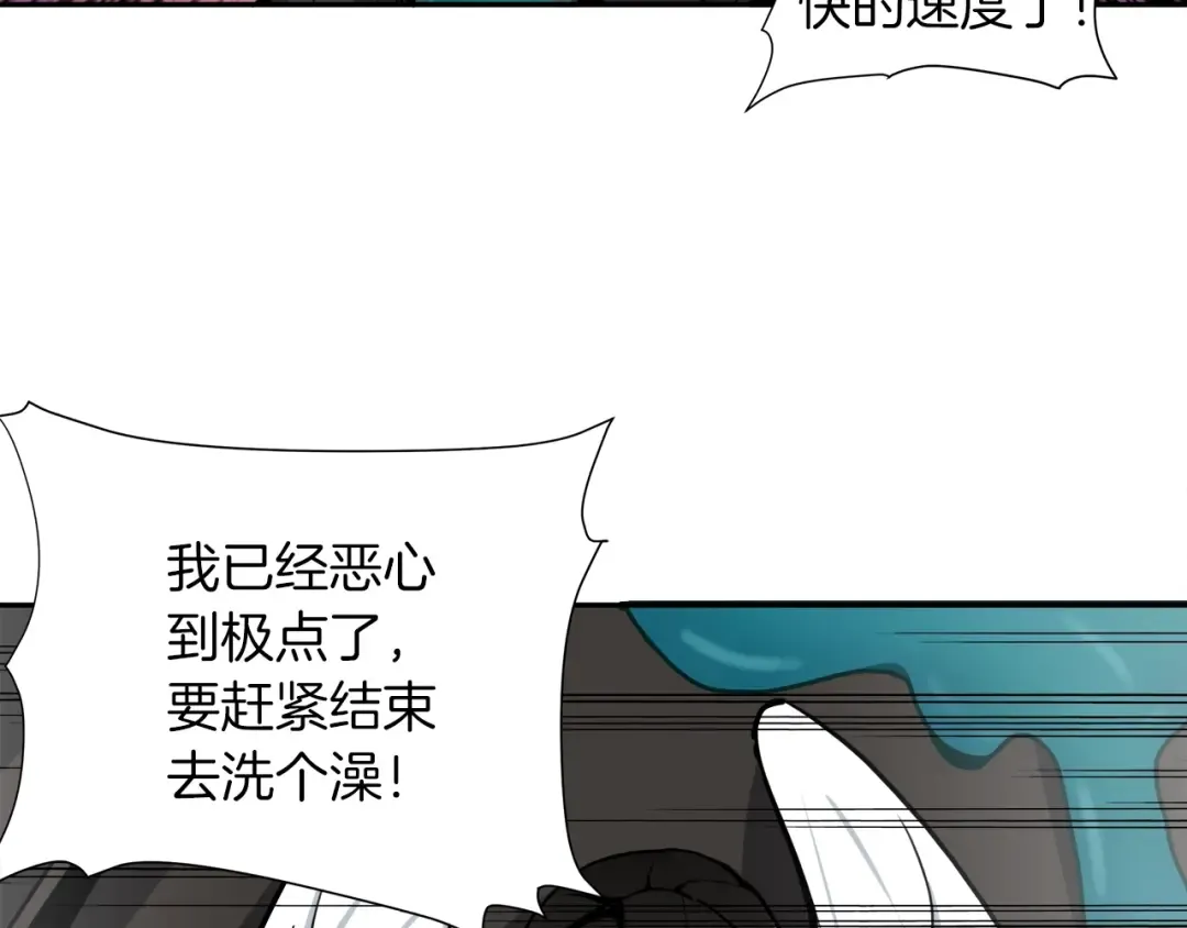 第36话 战斗疾走！ 第85页