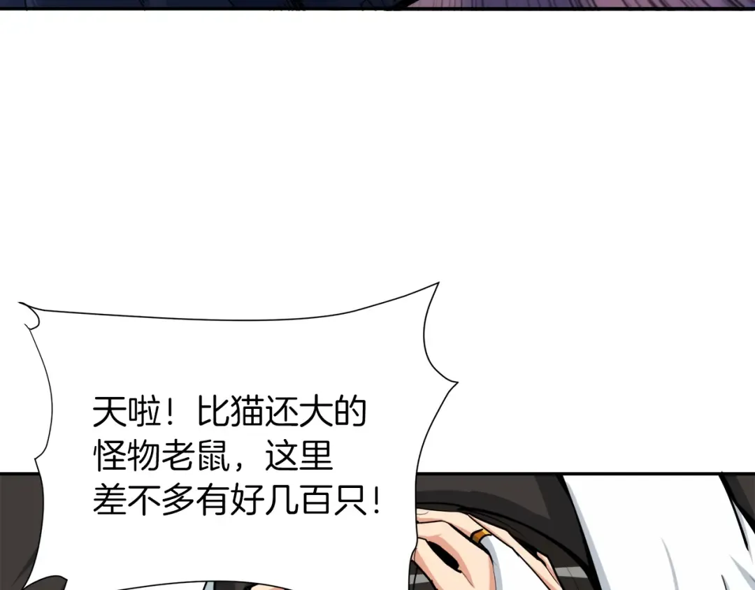 第36话 战斗疾走！ 第91页