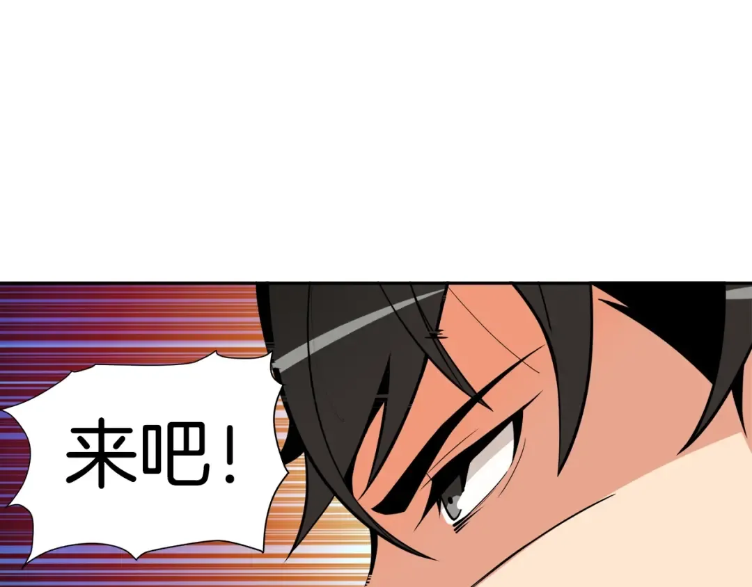 第36话 战斗疾走！ 第93页