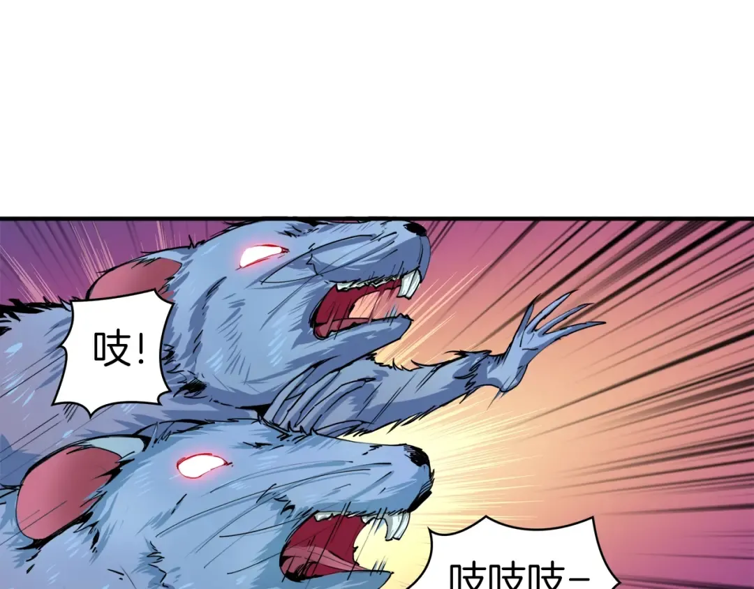 第36话 战斗疾走！ 第95页