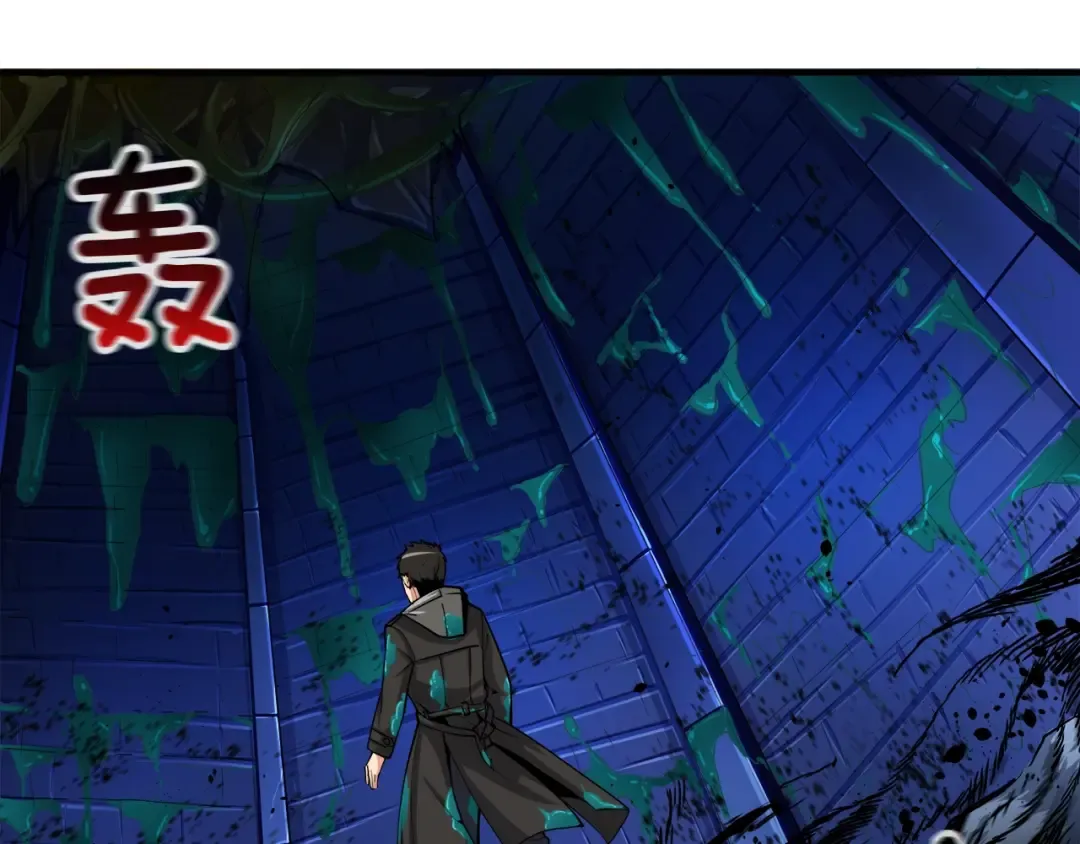 第36话 战斗疾走！ 第97页