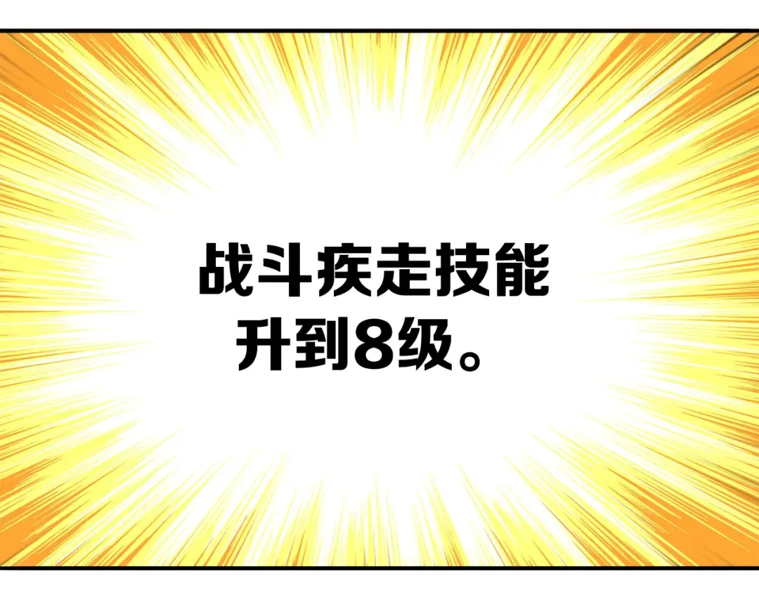 第36话 战斗疾走！ 第99页