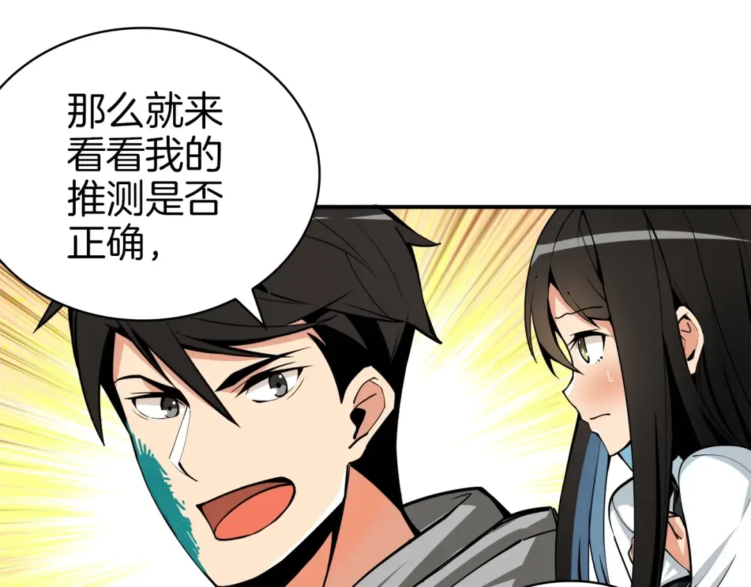 第36话 战斗疾走！ 第102页