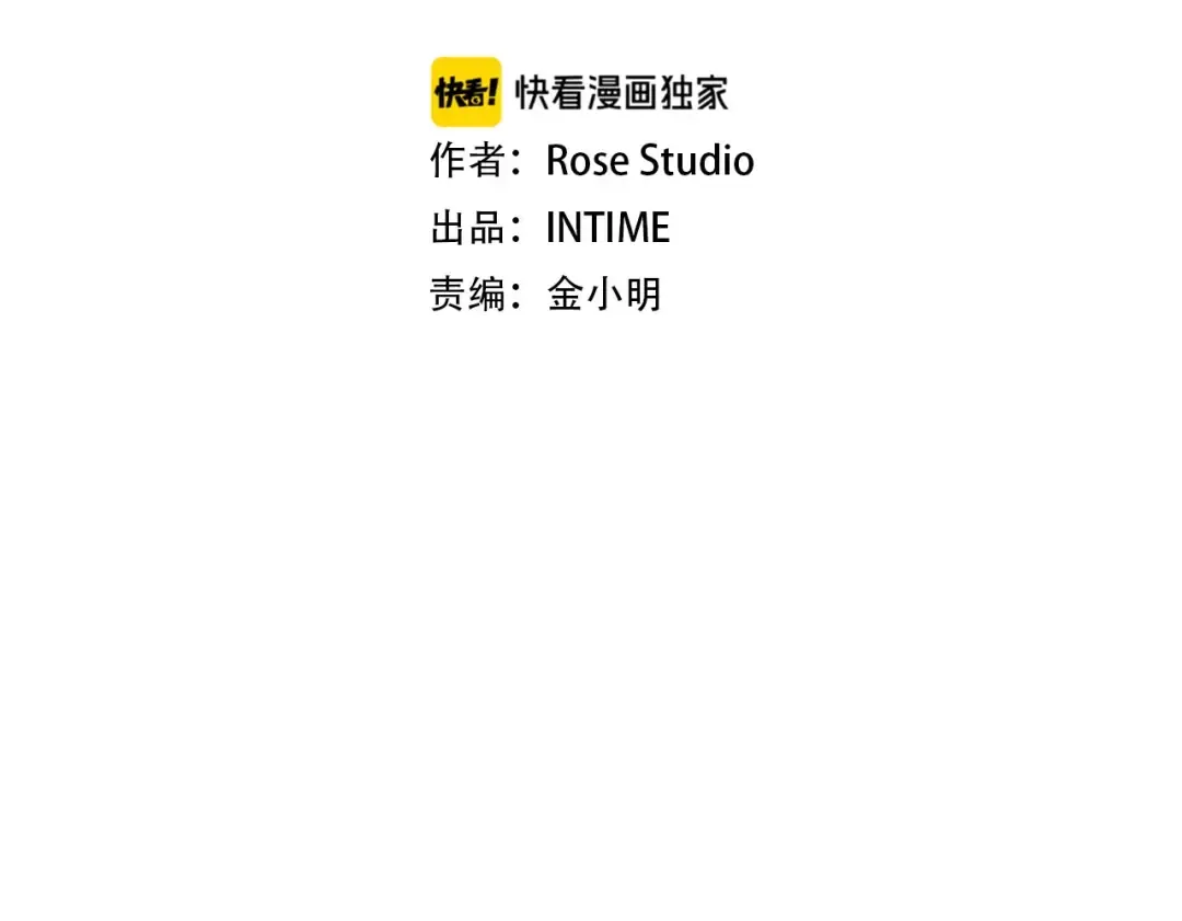第37话 升级的速度 第2页