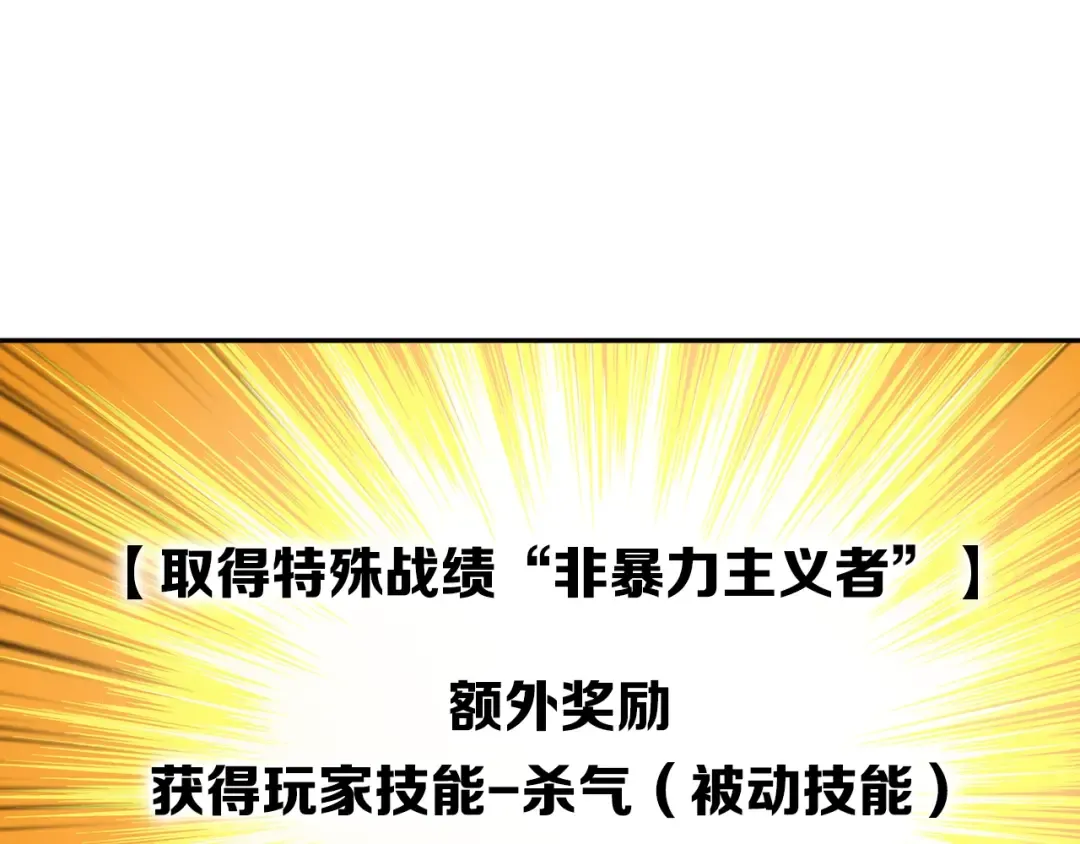 第37话 升级的速度 第12页