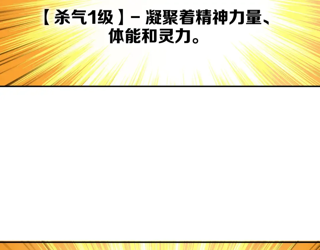 第37话 升级的速度 第13页