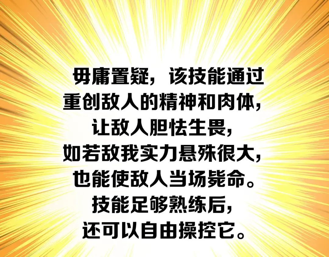 第37话 升级的速度 第14页
