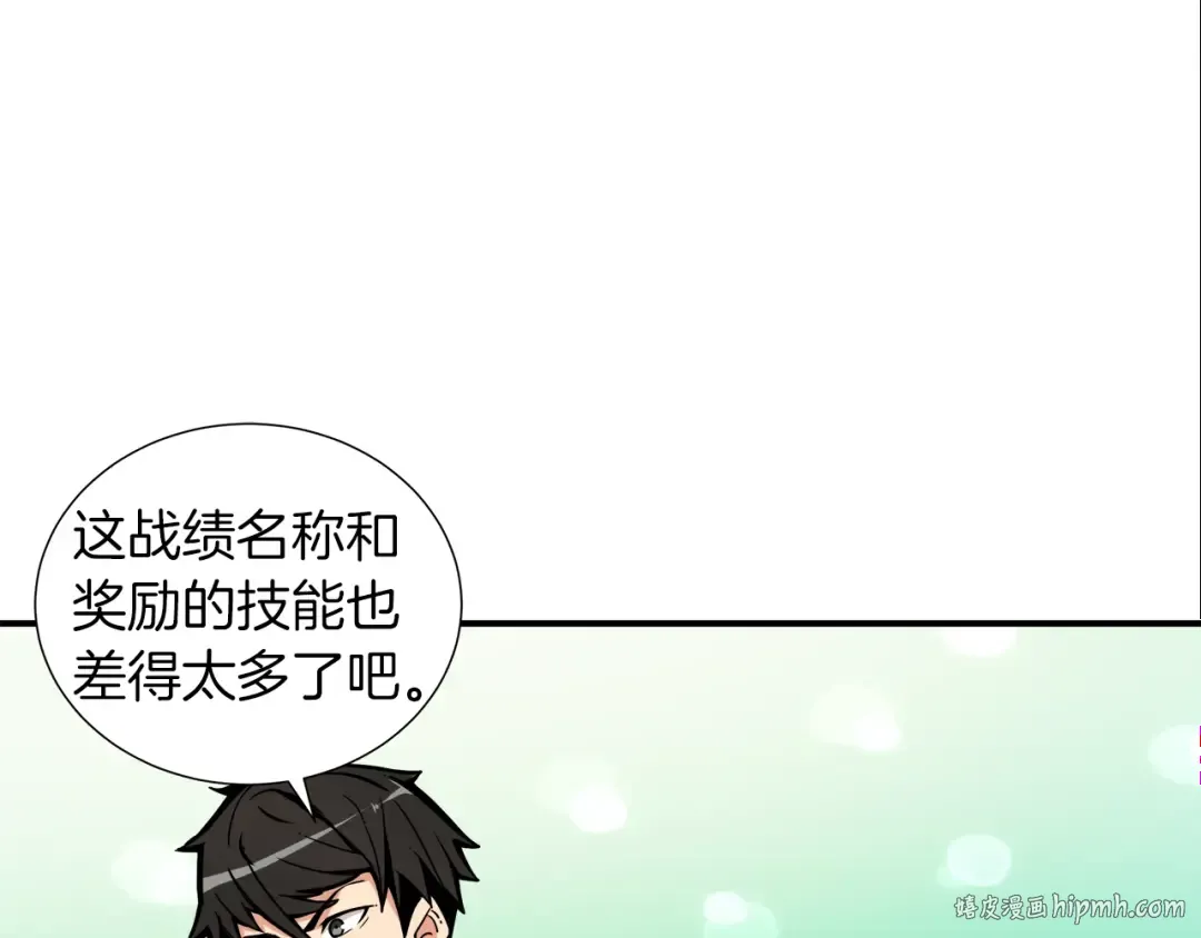 第37话 升级的速度 第16页