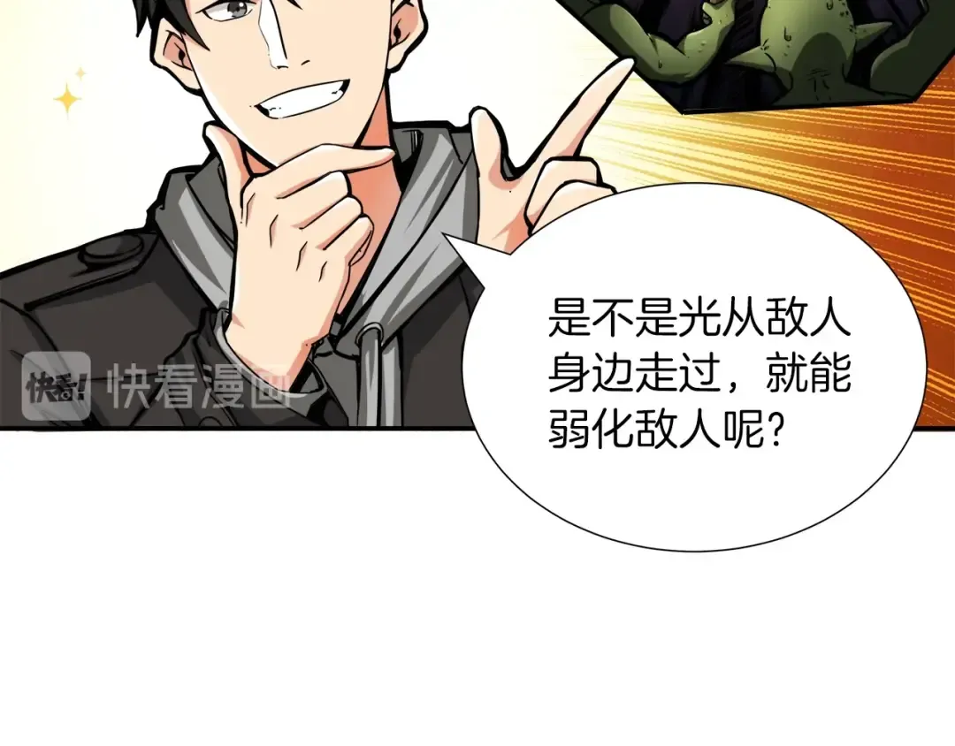 第37话 升级的速度 第19页