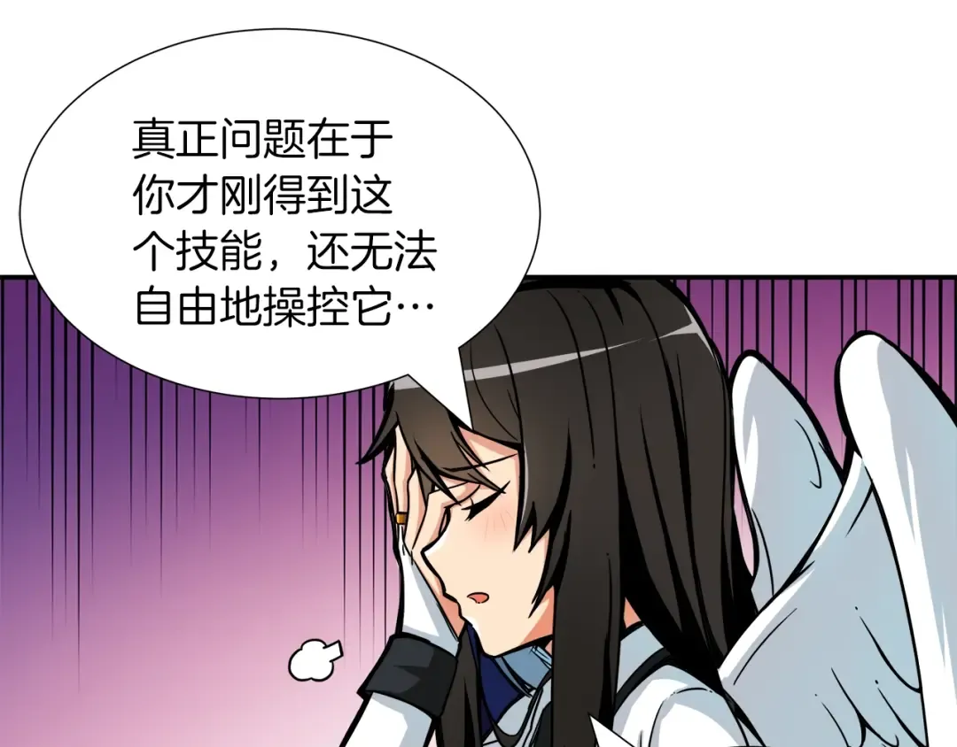 第37话 升级的速度 第20页