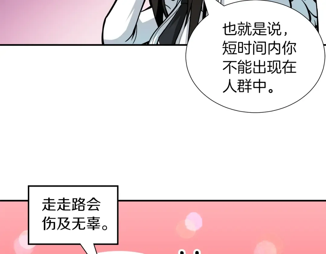 第37话 升级的速度 第21页