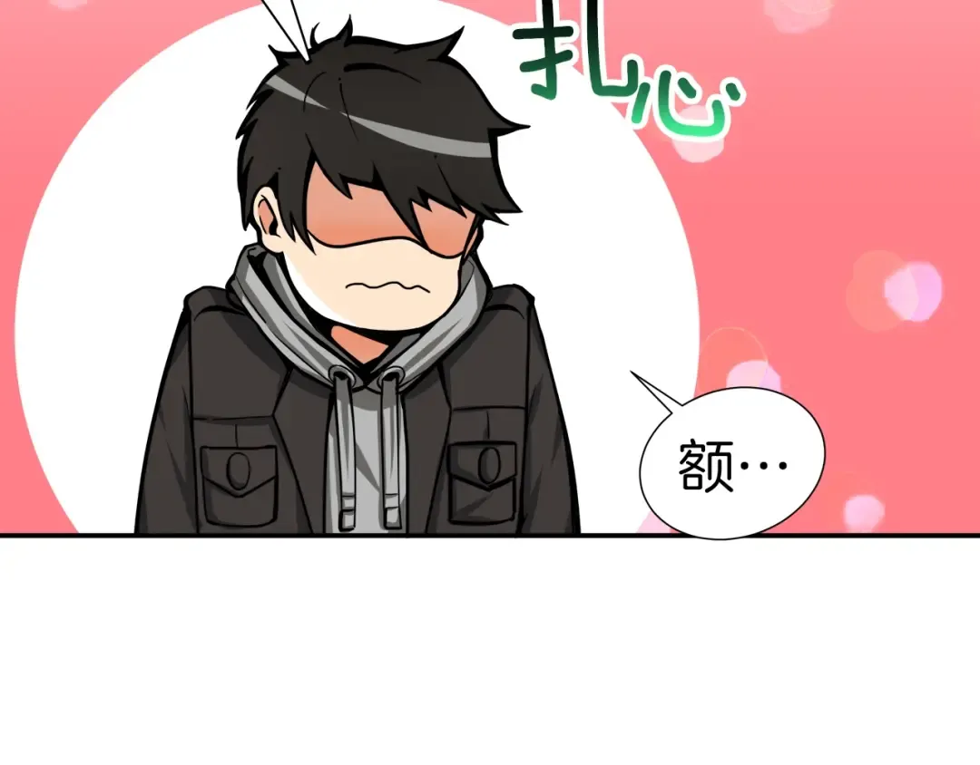第37话 升级的速度 第22页