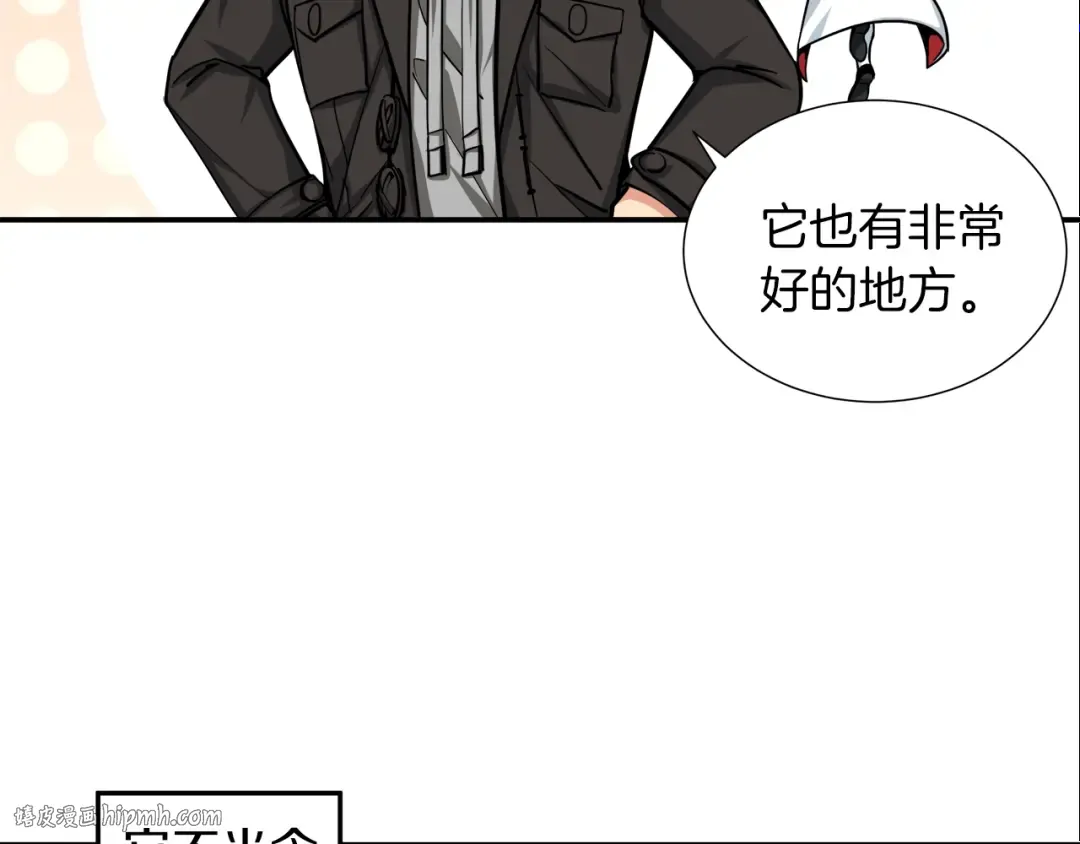 第37话 升级的速度 第24页