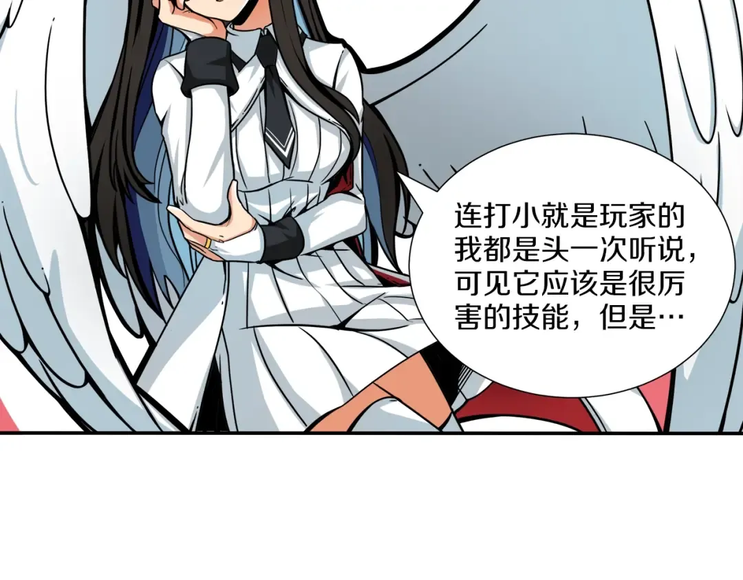 第37话 升级的速度 第30页