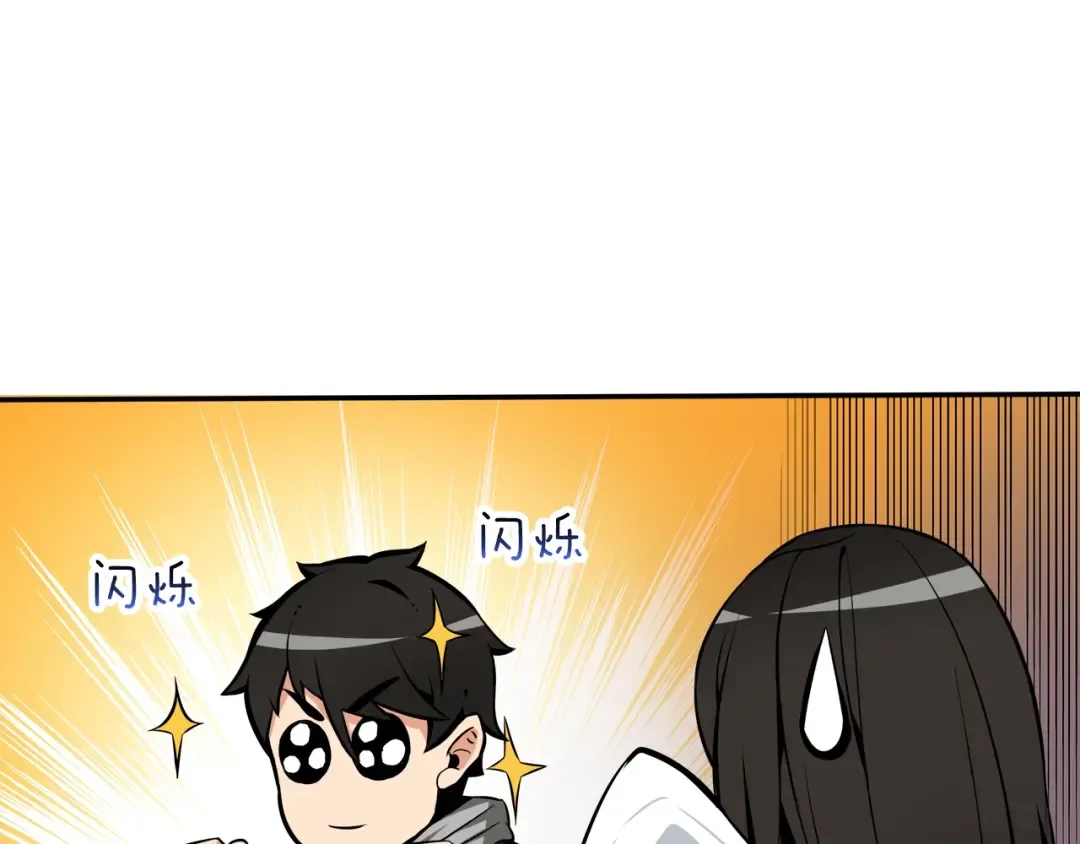 第37话 升级的速度 第31页