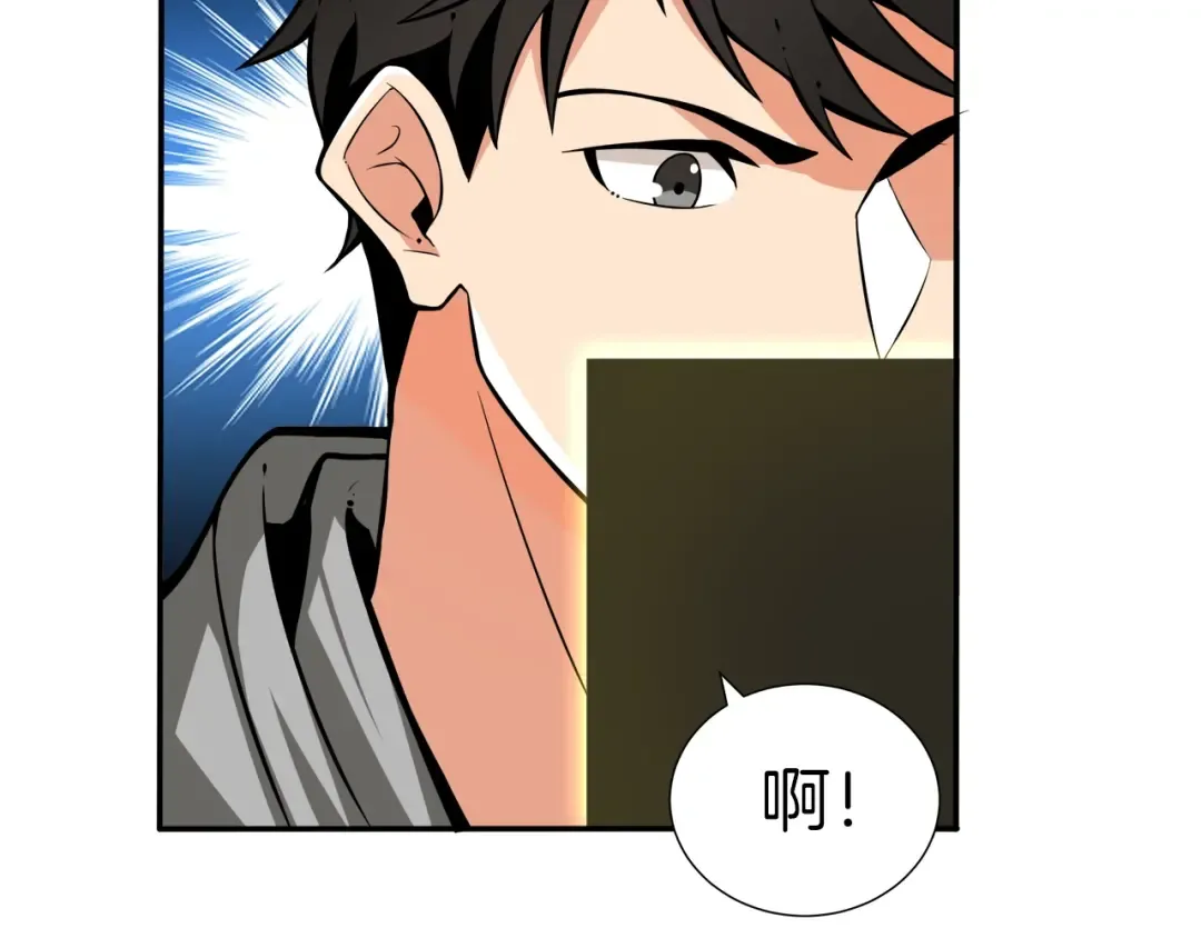 第37话 升级的速度 第35页