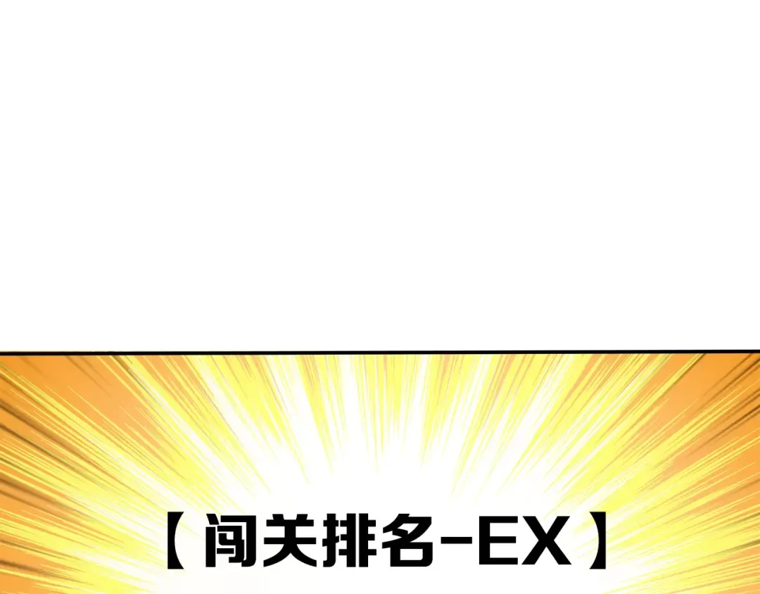 第37话 升级的速度 第36页