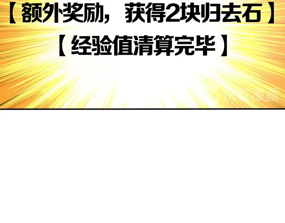 第37话 升级的速度 第37页