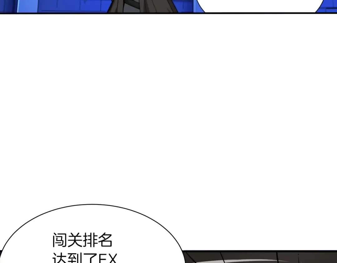 第37话 升级的速度 第39页