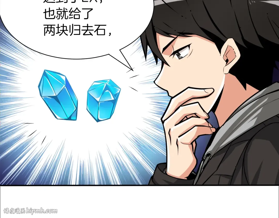 第37话 升级的速度 第40页