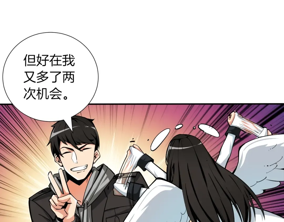 第37话 升级的速度 第45页