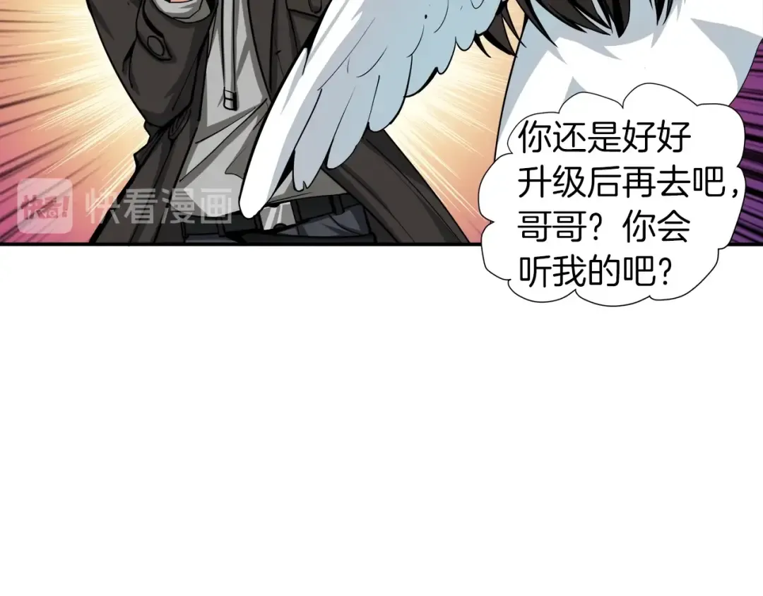 第37话 升级的速度 第46页