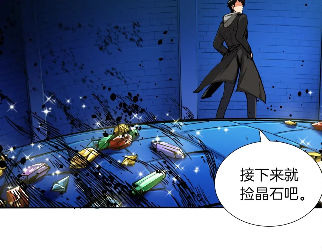 第37话 升级的速度 第50页