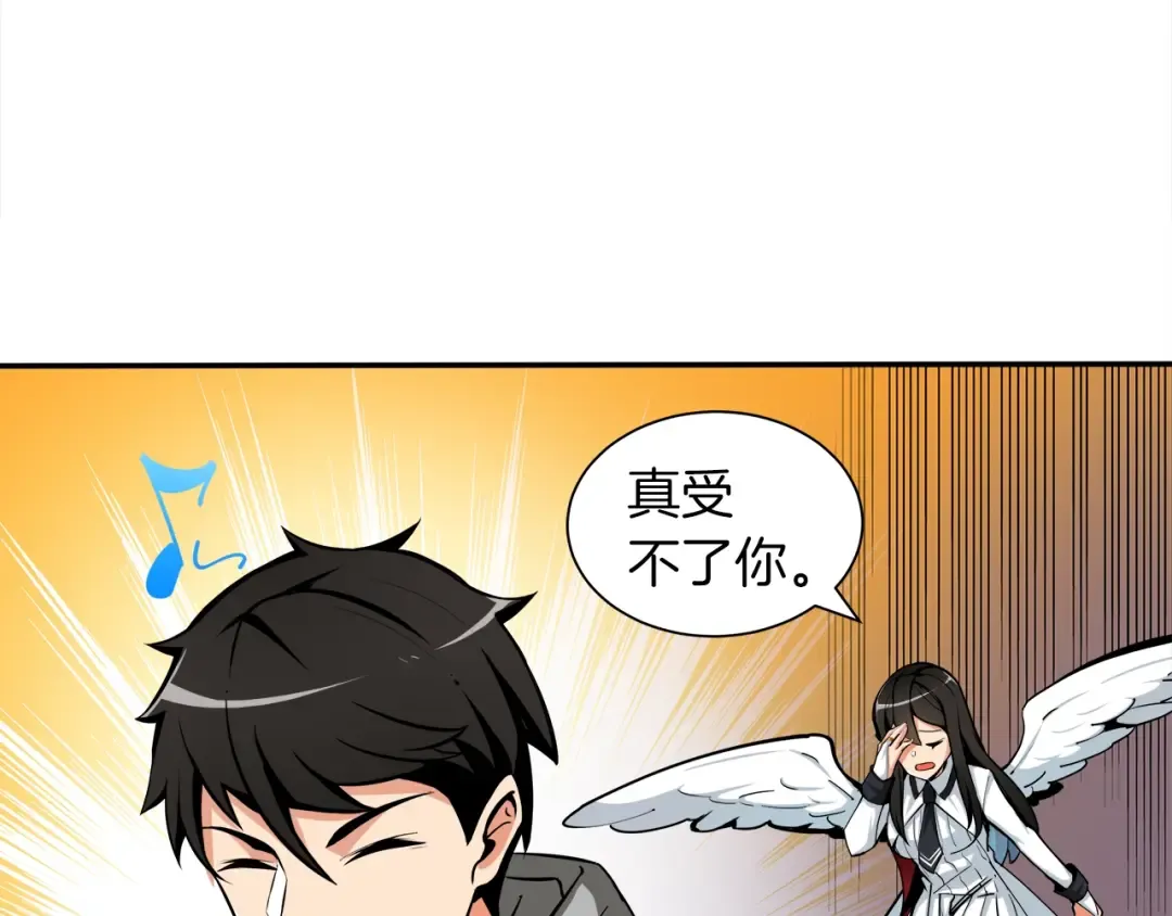 第37话 升级的速度 第51页