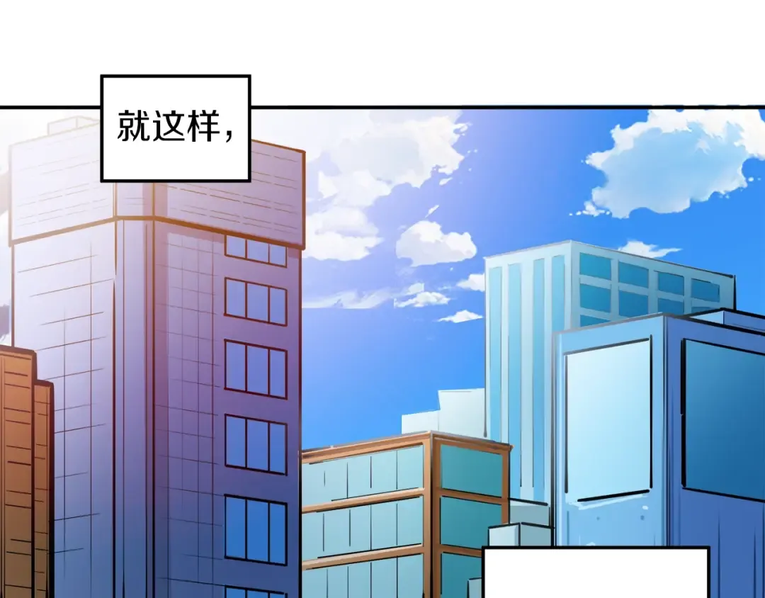 第37话 升级的速度 第53页