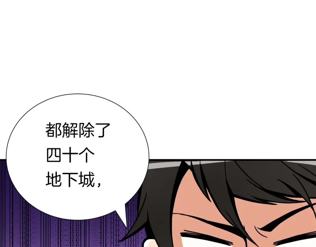 第37话 升级的速度 第55页