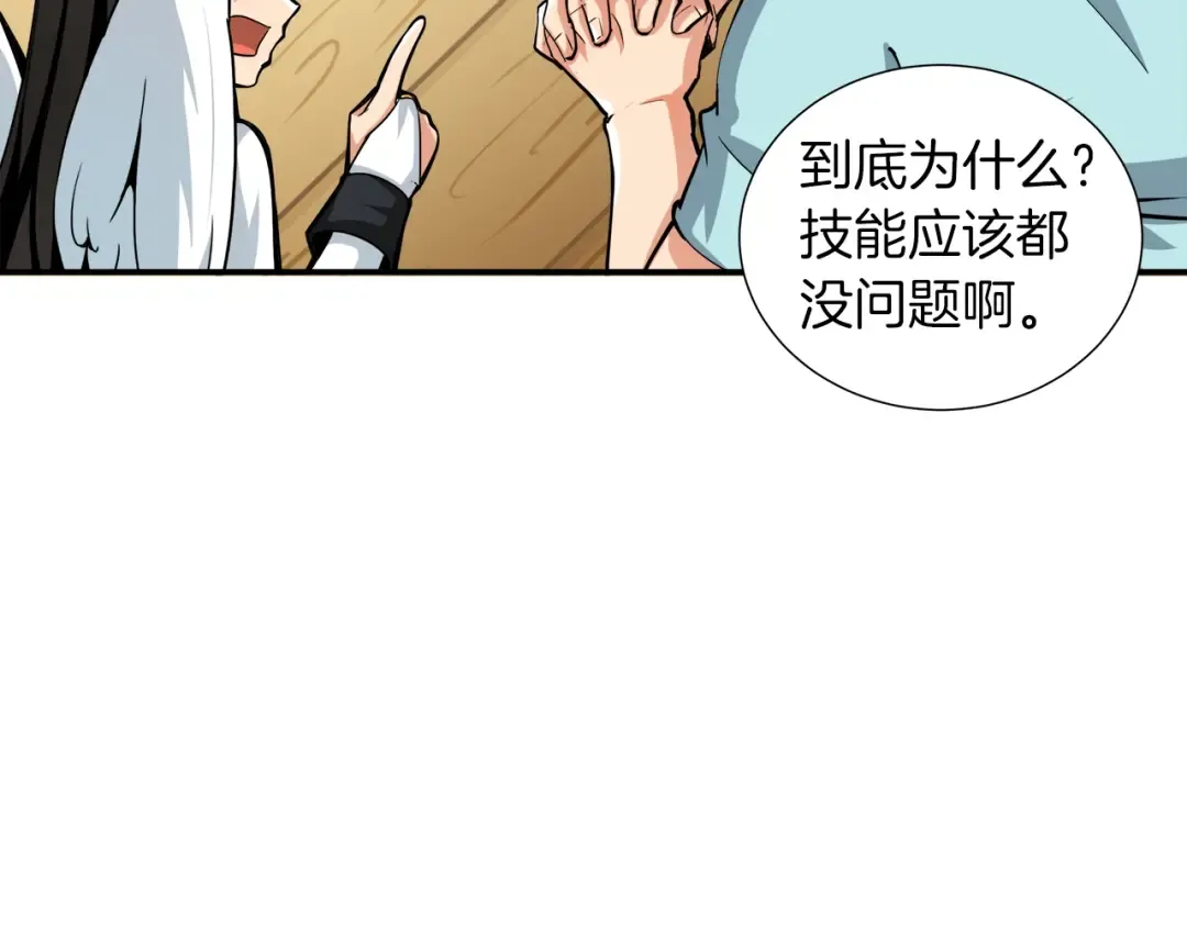 第37话 升级的速度 第62页