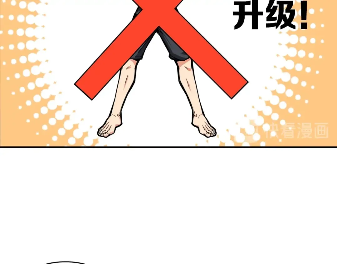 第37话 升级的速度 第70页