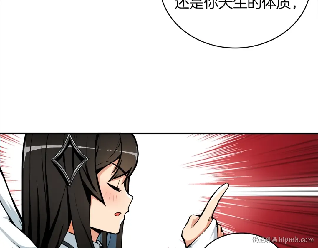第37话 升级的速度 第80页