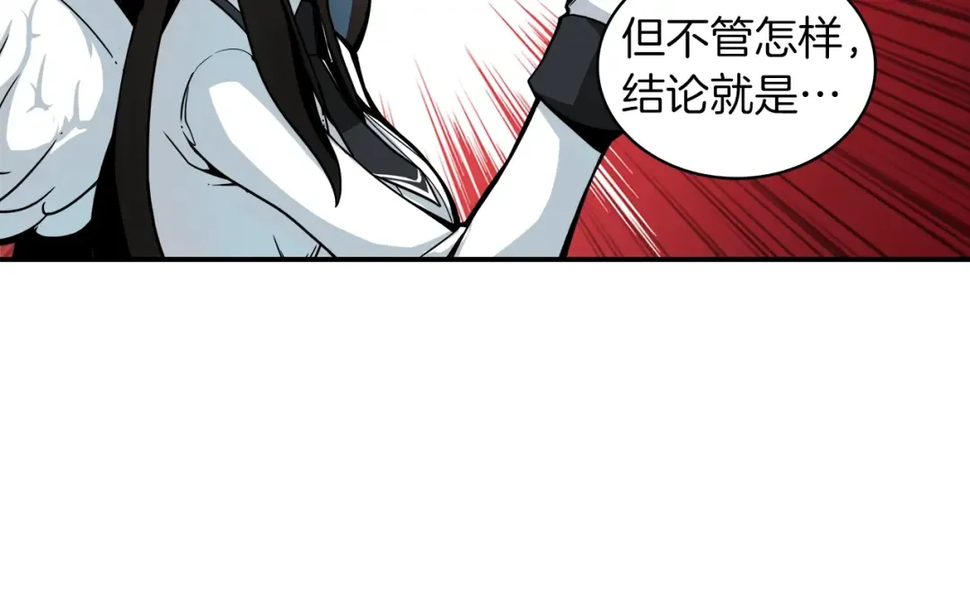 第37话 升级的速度 第81页