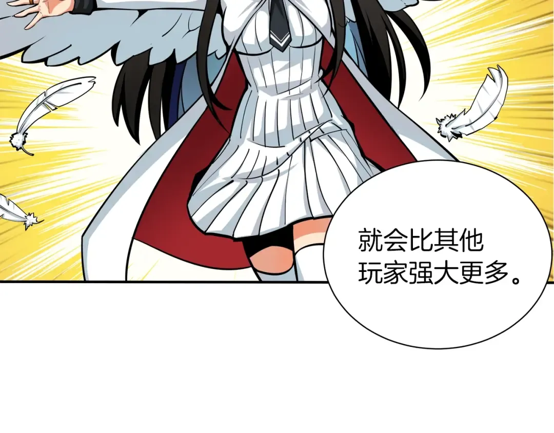 第37话 升级的速度 第83页