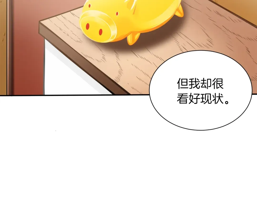 第37话 升级的速度 第86页