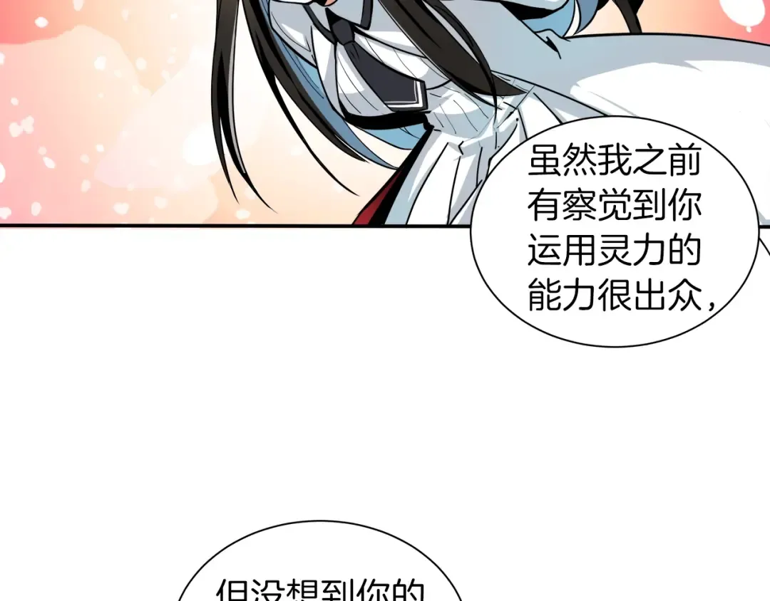 第37话 升级的速度 第91页
