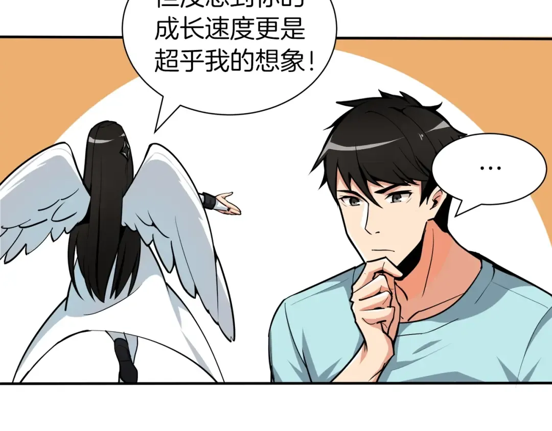 第37话 升级的速度 第92页