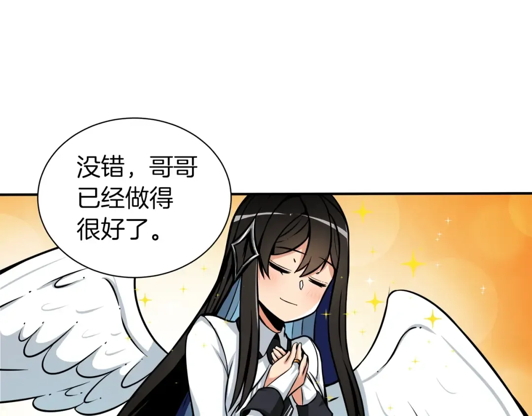 第37话 升级的速度 第93页