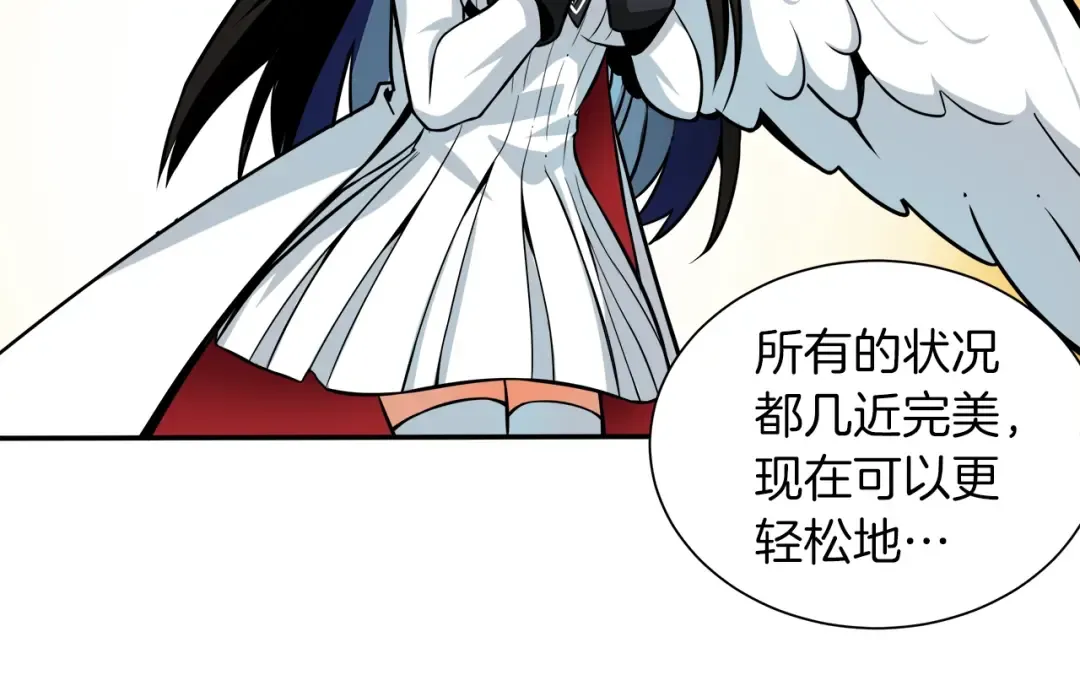 第37话 升级的速度 第94页