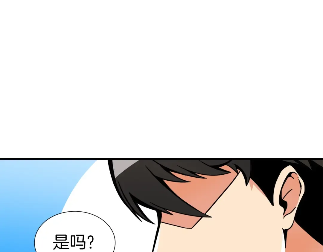第37话 升级的速度 第95页