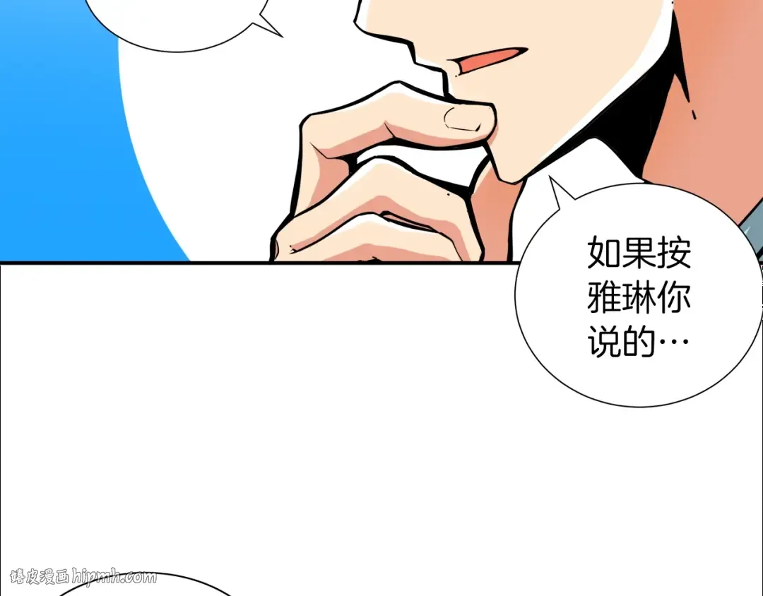 第37话 升级的速度 第96页