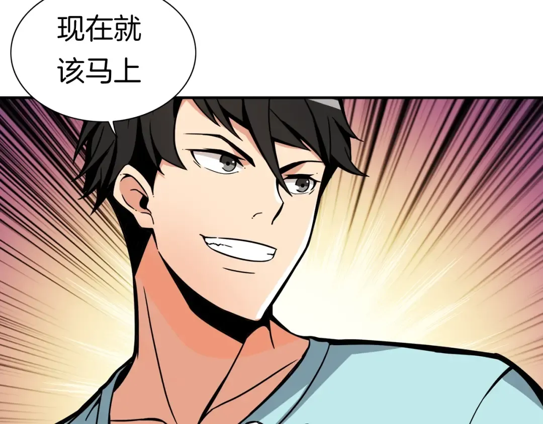 第37话 升级的速度 第97页