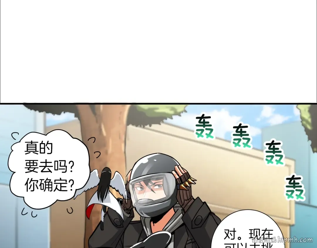 第37话 升级的速度 第104页
